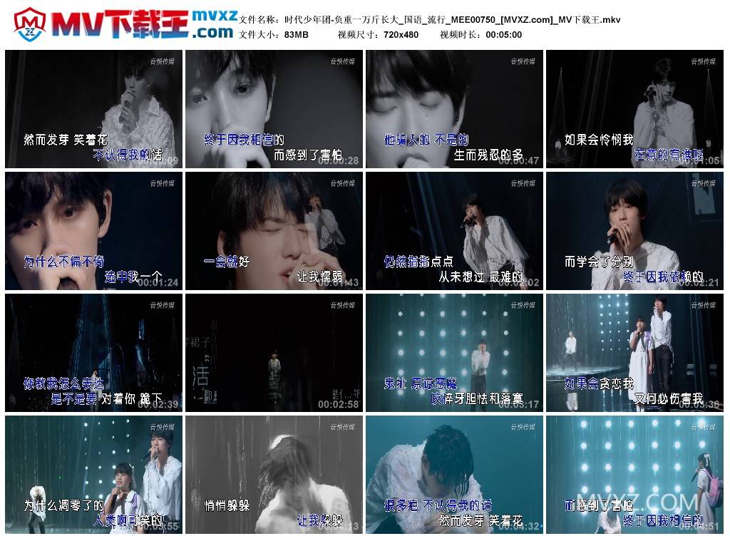 时代少年团-负重一万斤长大_国语_流行_MEE00750